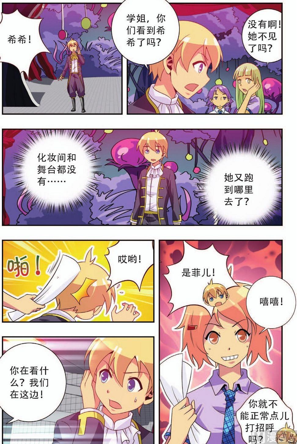 第20话8