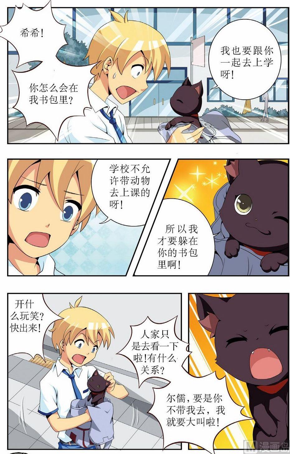 第3话2