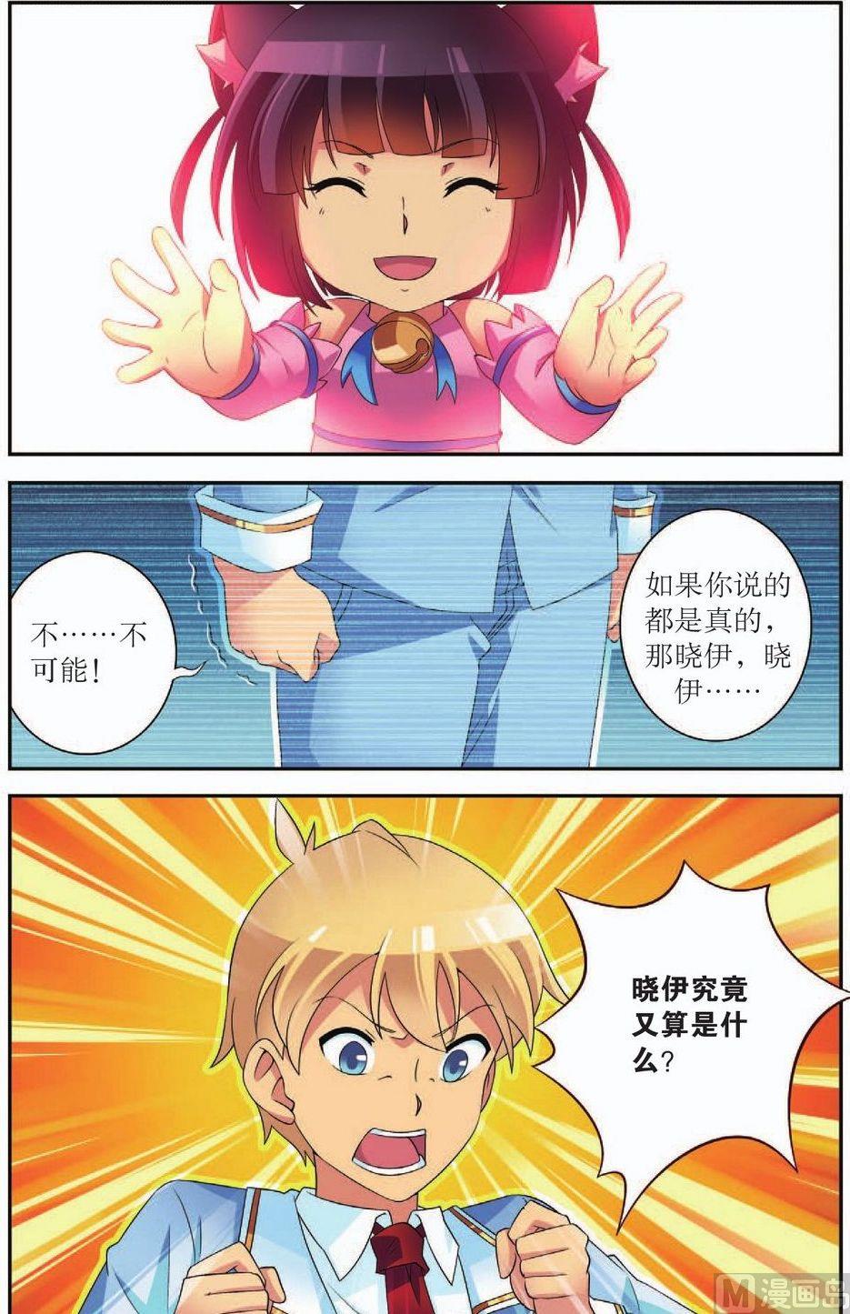 第44话7