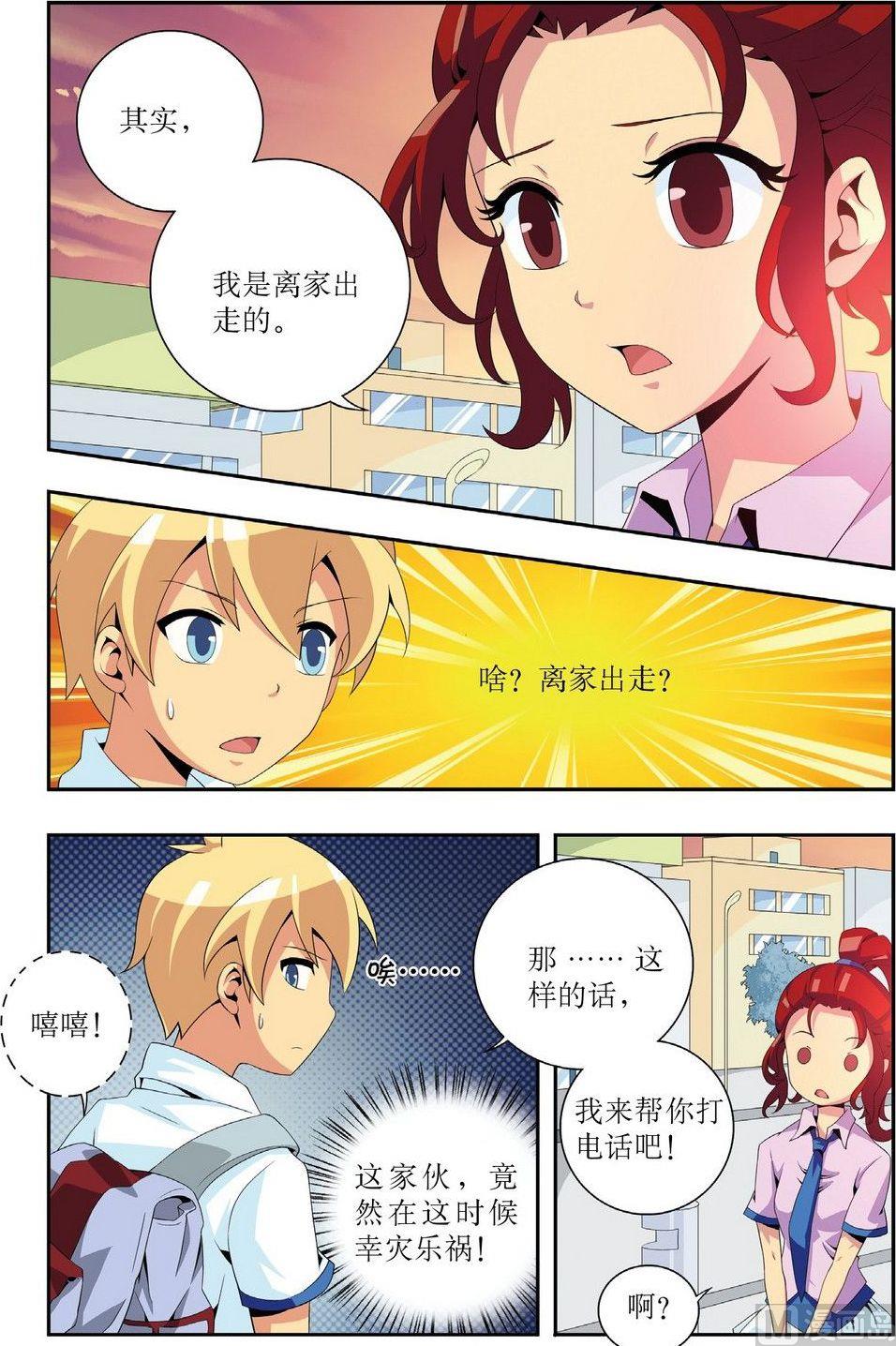 第4话1