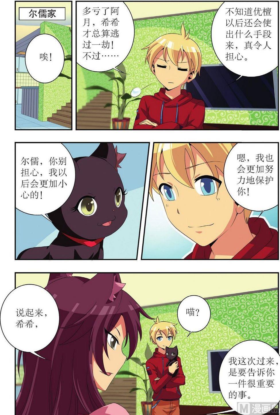 第28话11