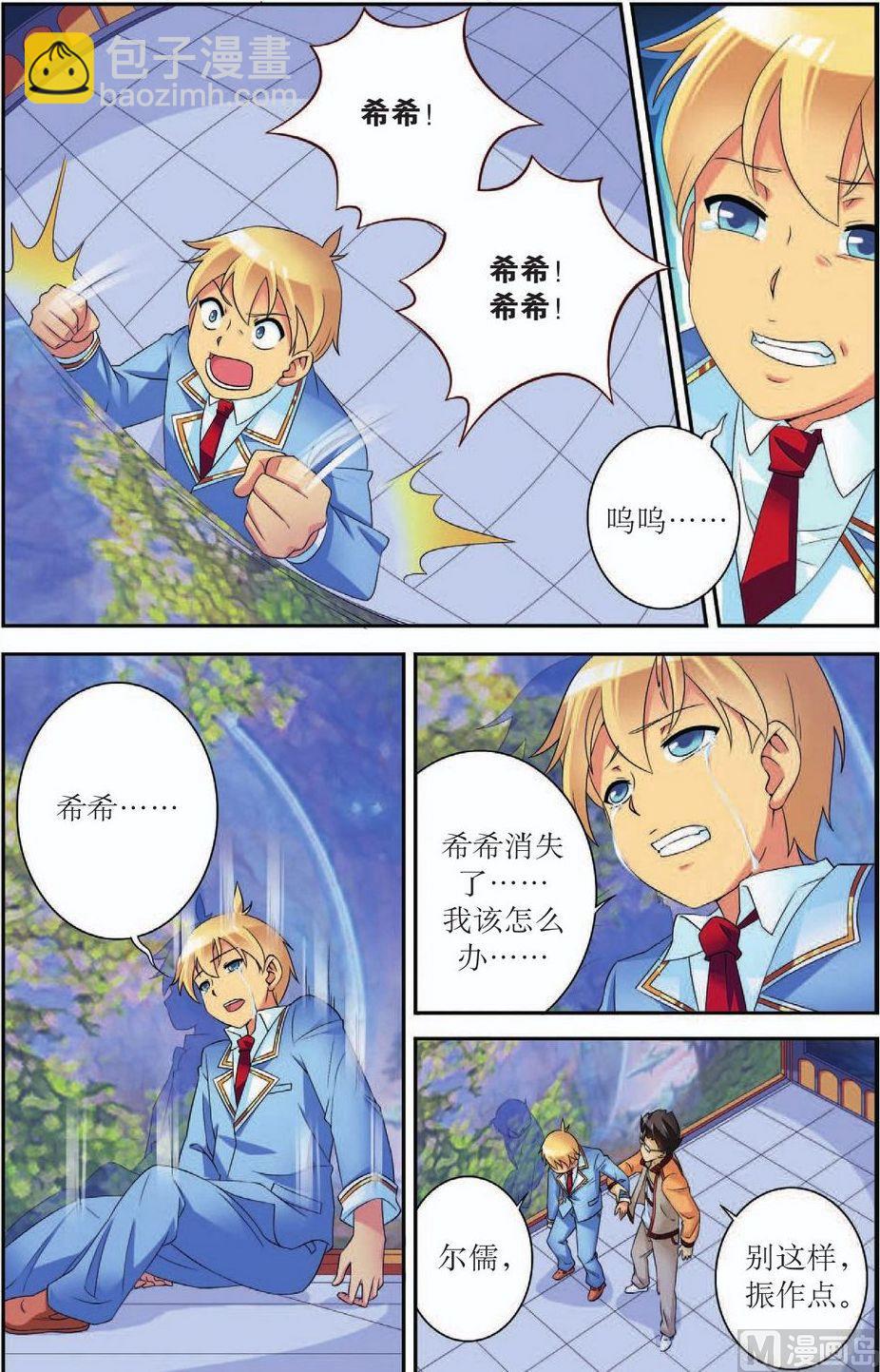 第43话9