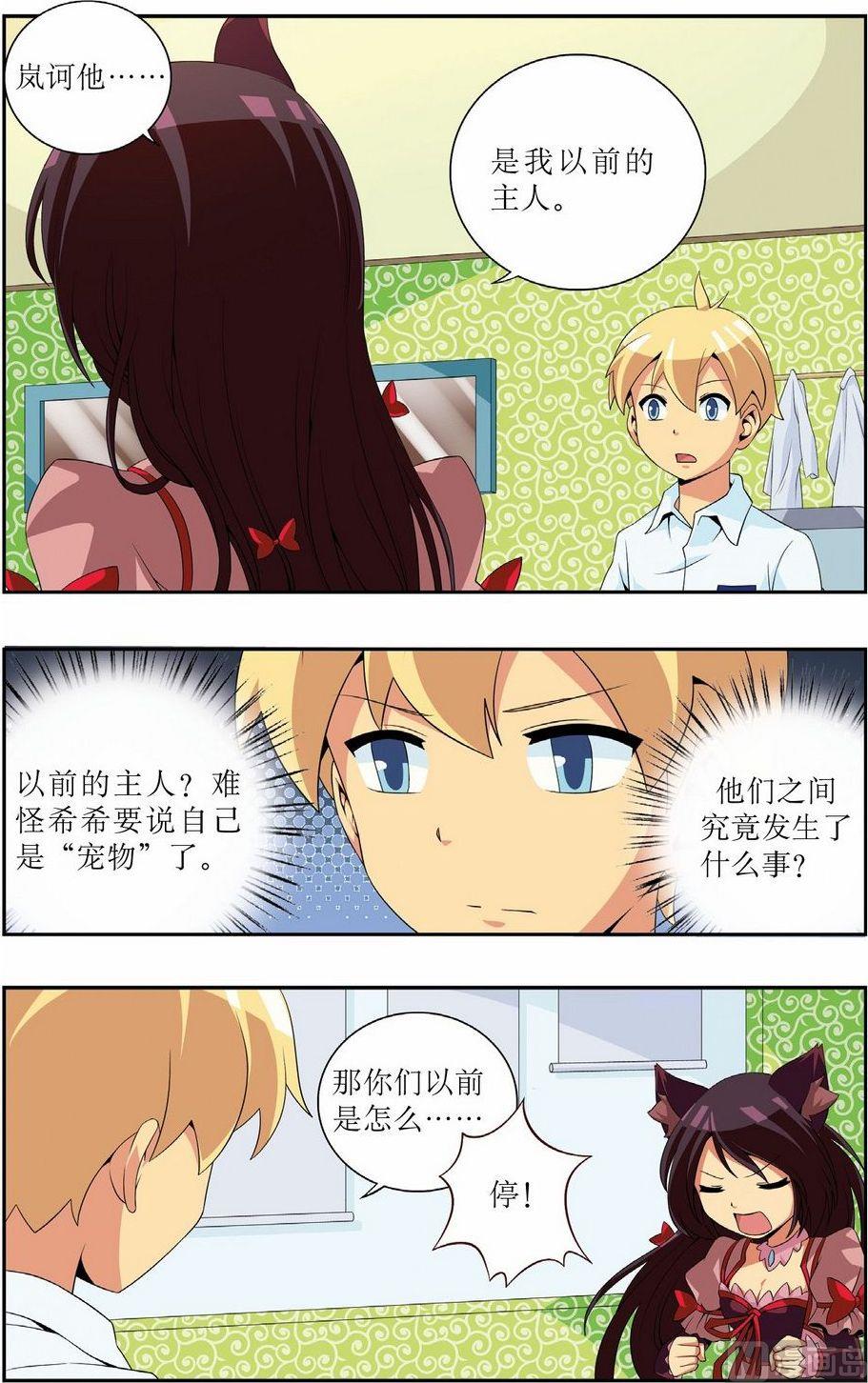 第7话2