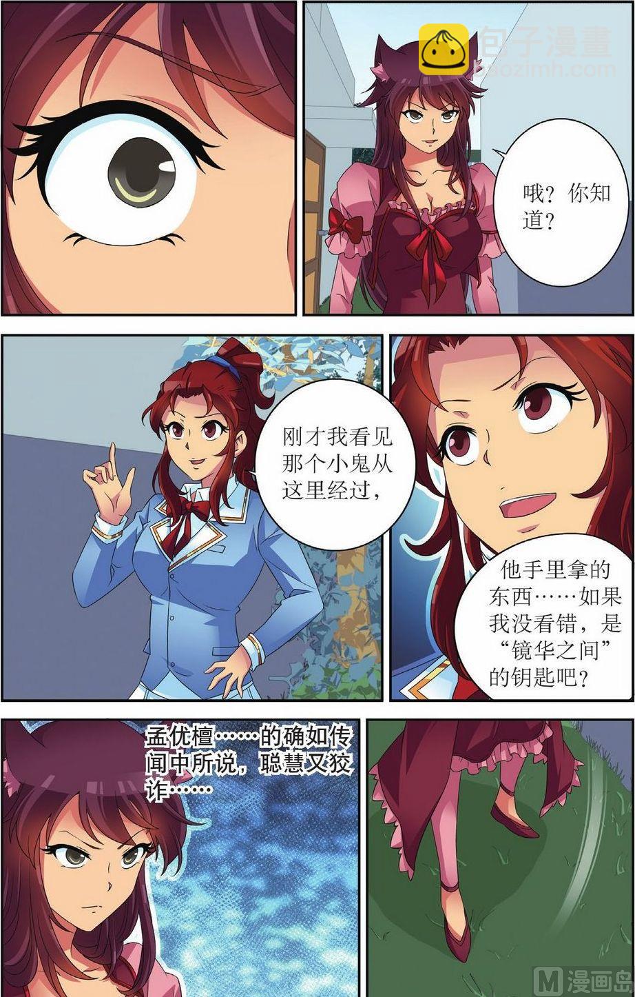 第53话11