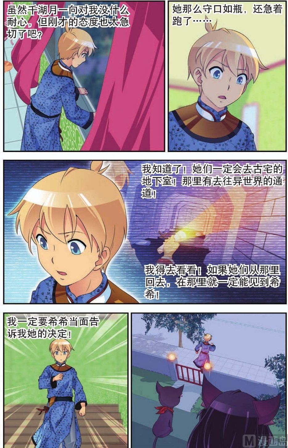 第47话19