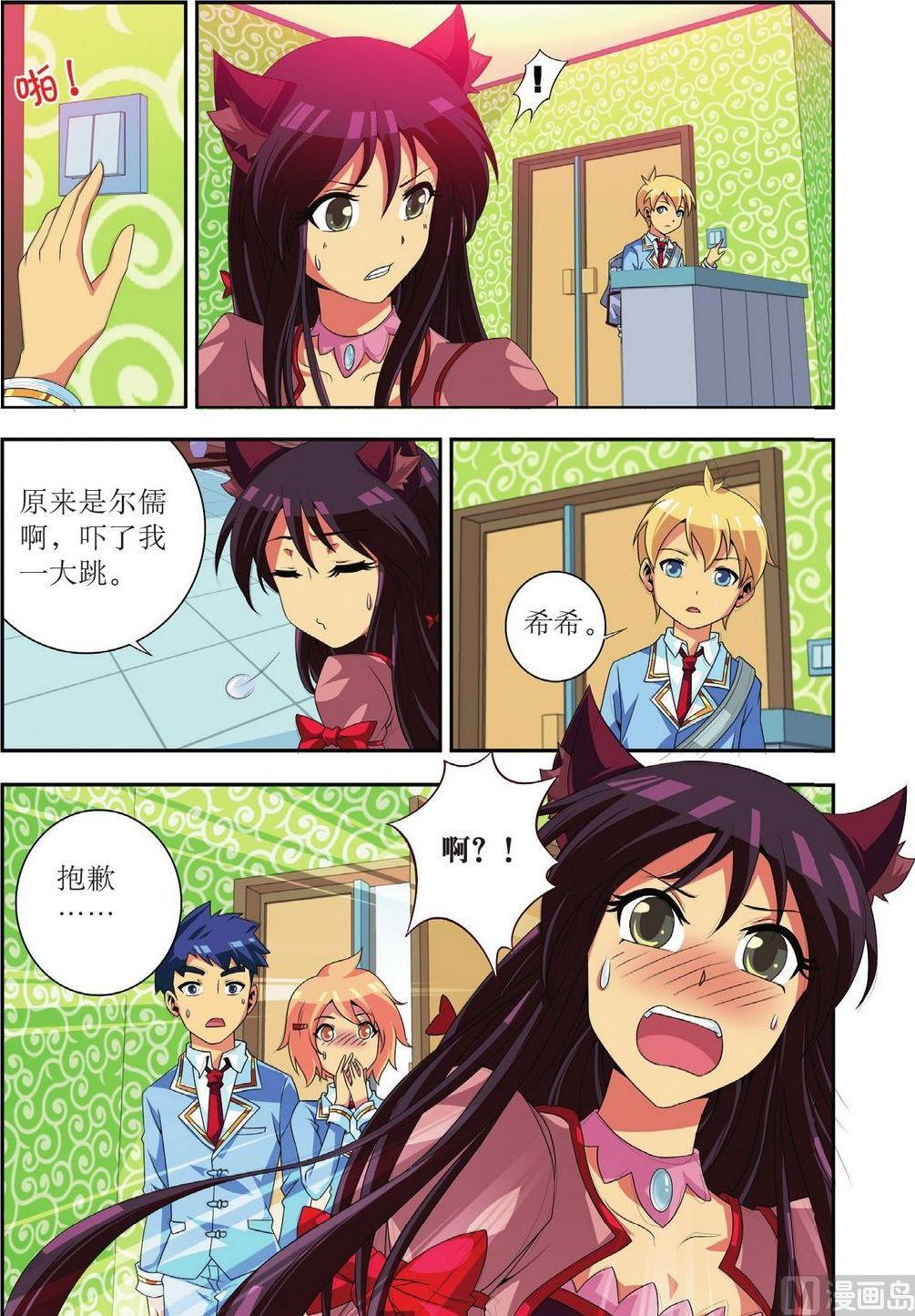 第26话4
