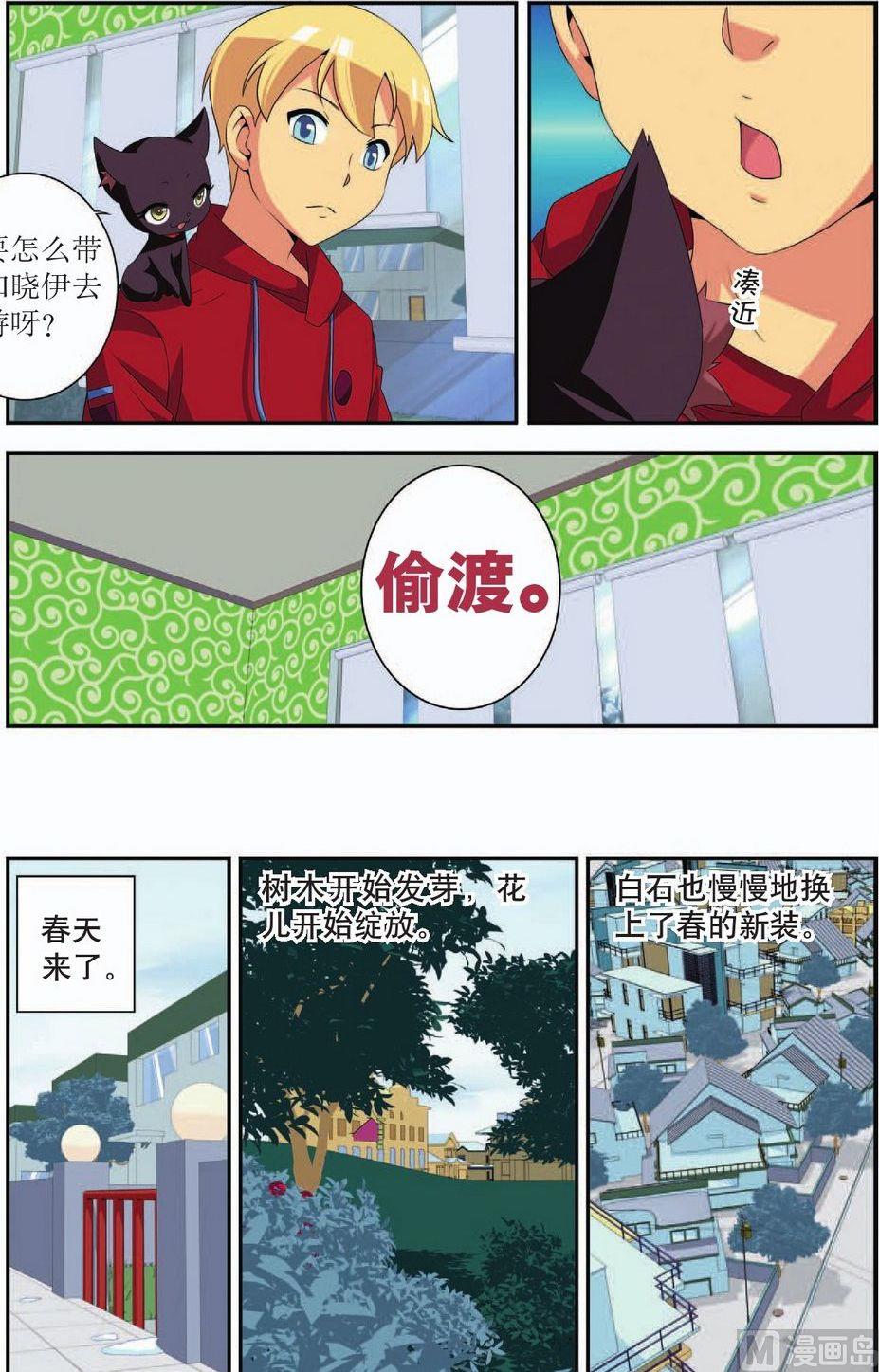 第39话6