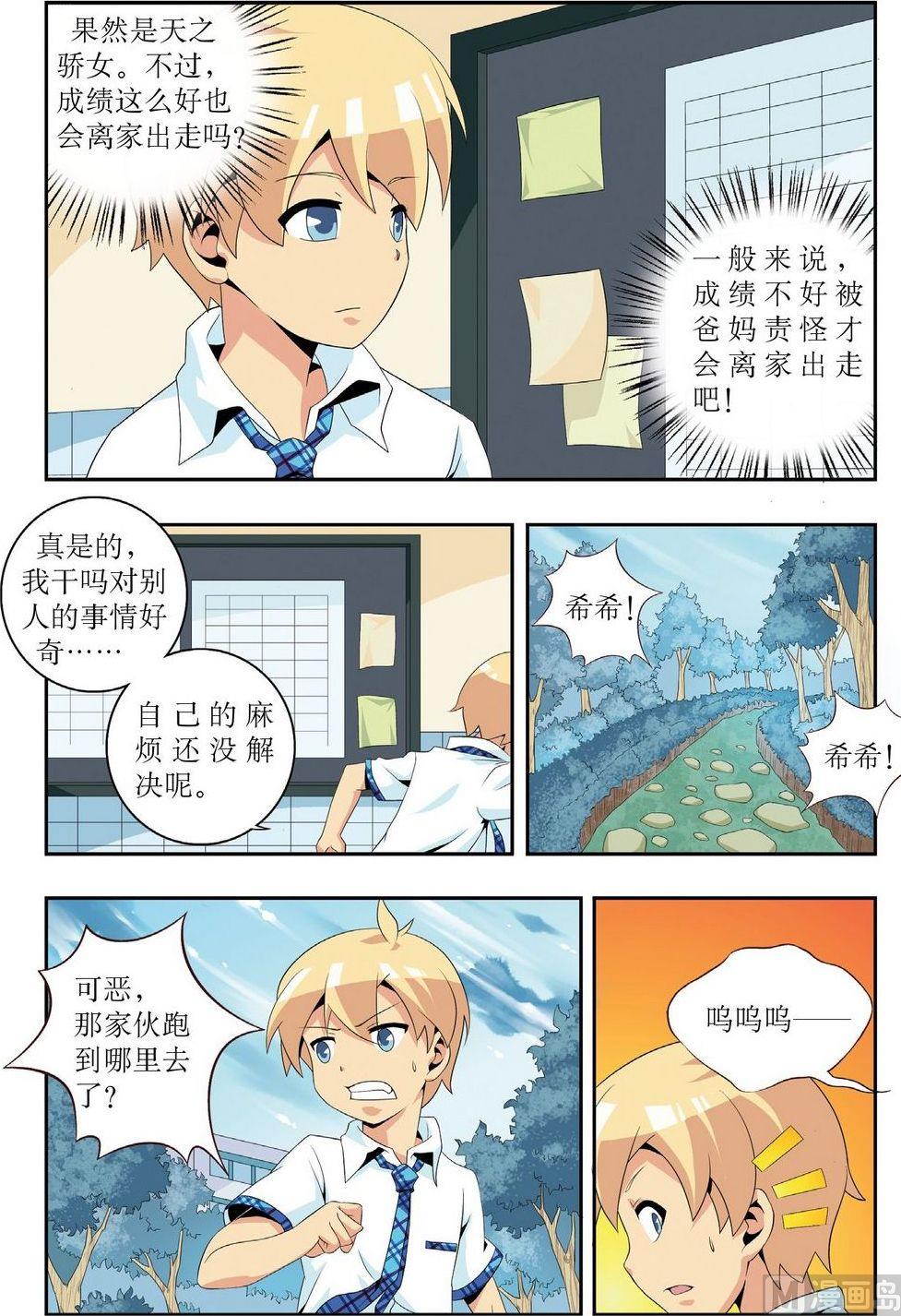 第4话17