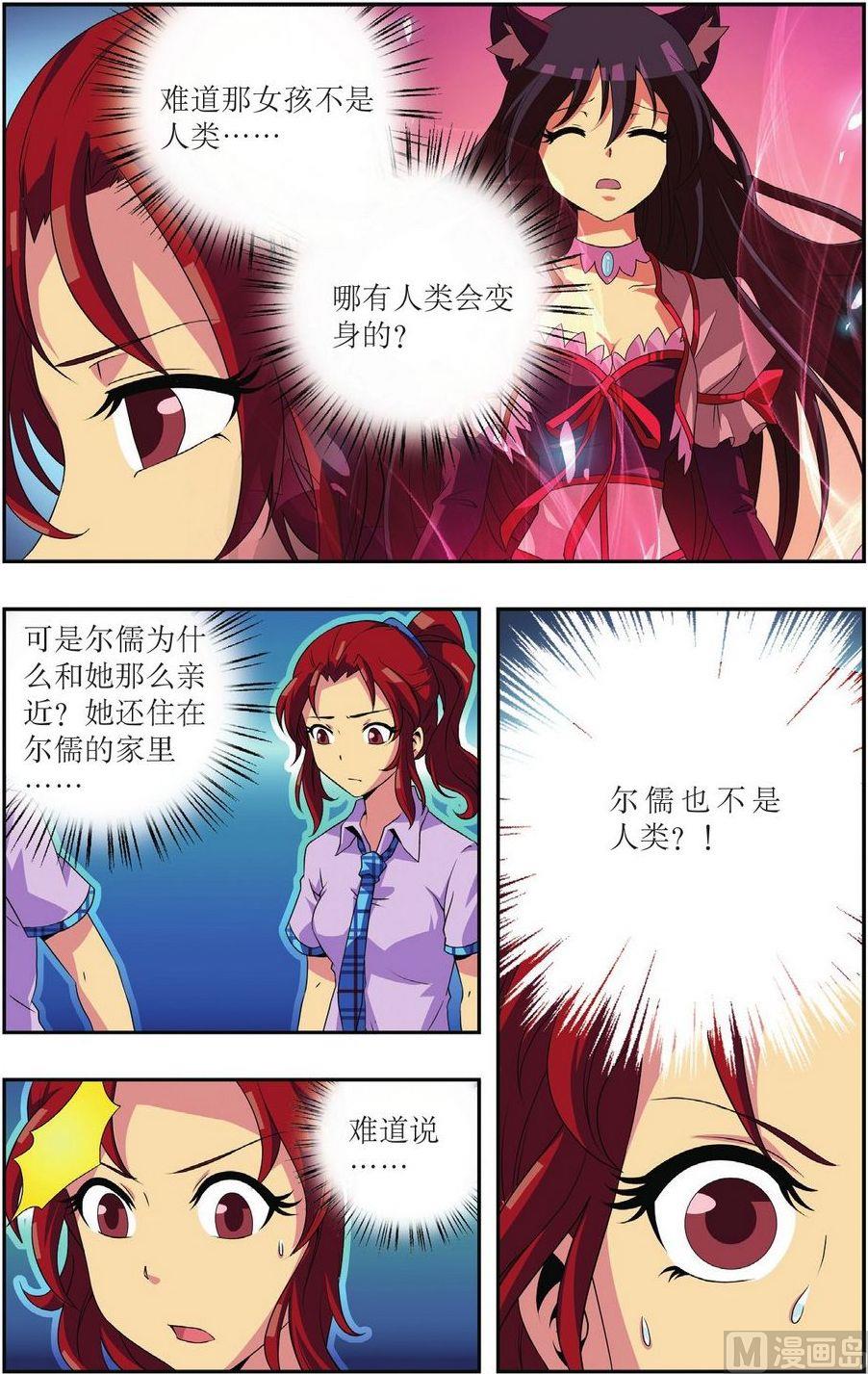 第17话4