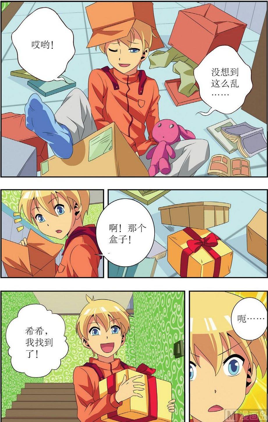第29话11