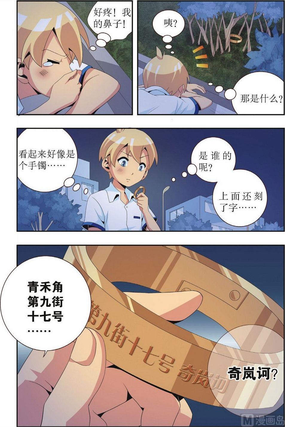 第6话3