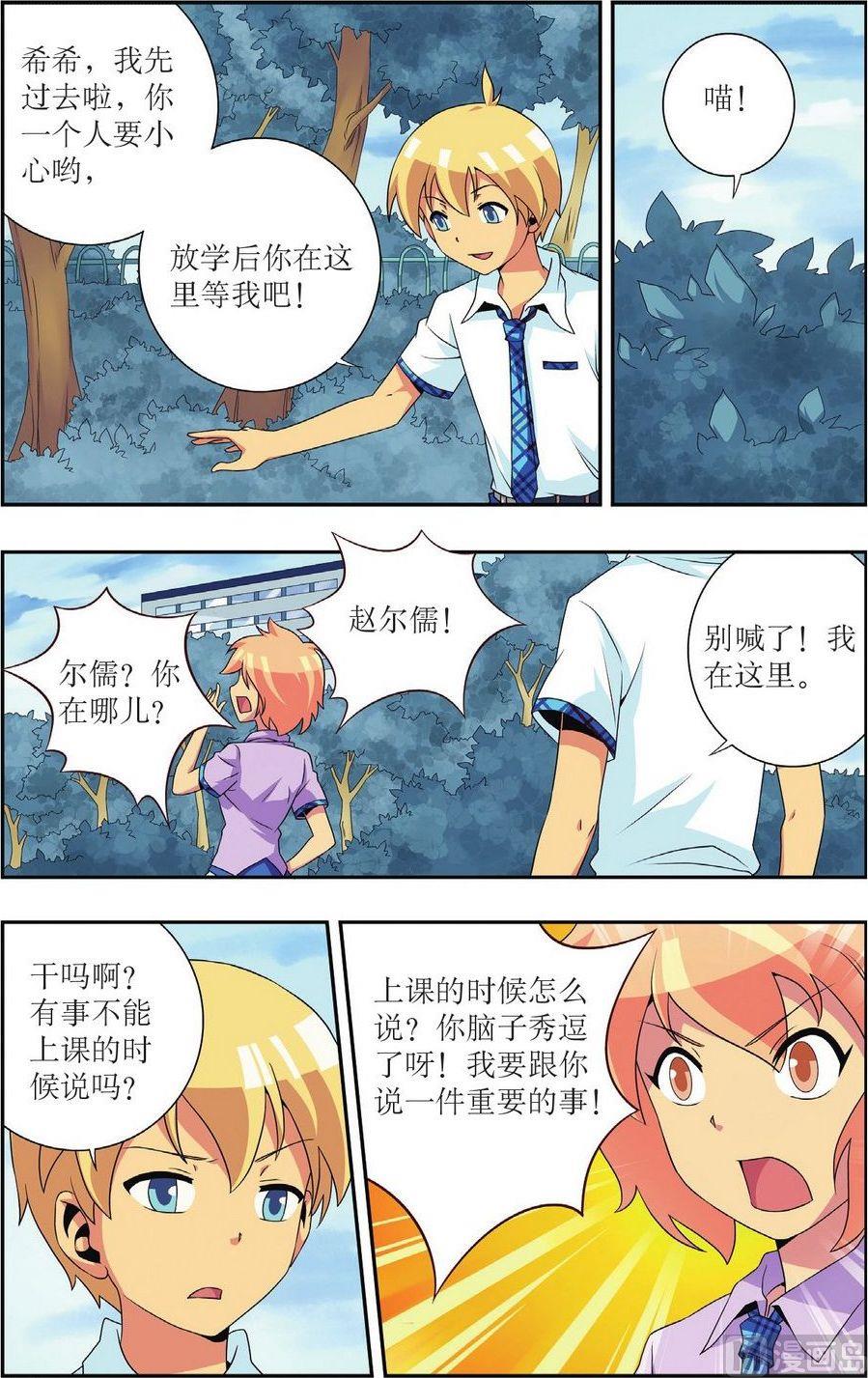 第15话8