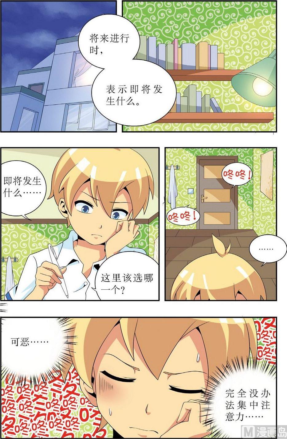 第4话6