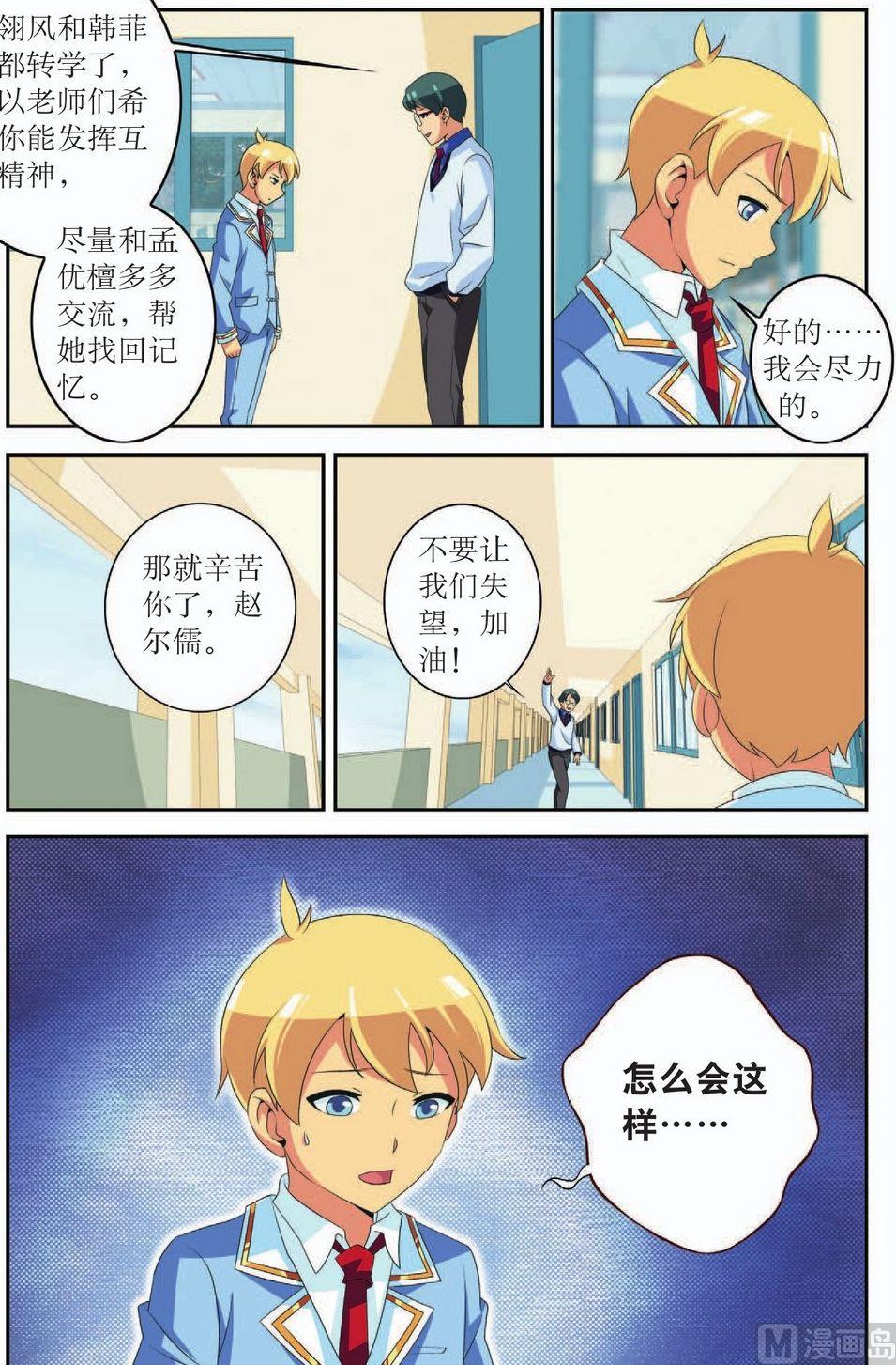 第38话12