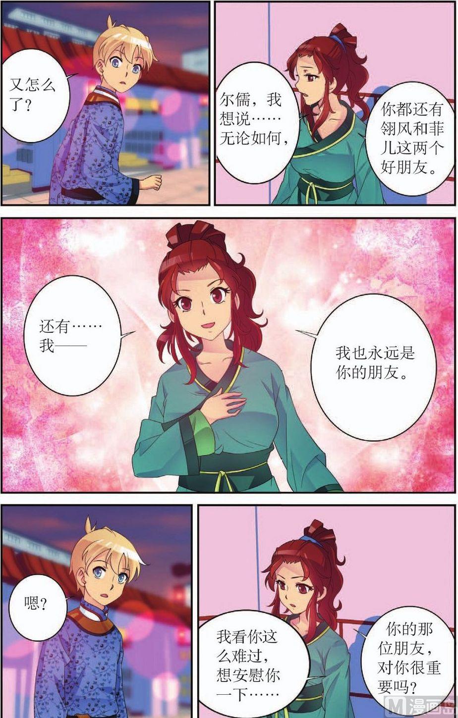 第47话11