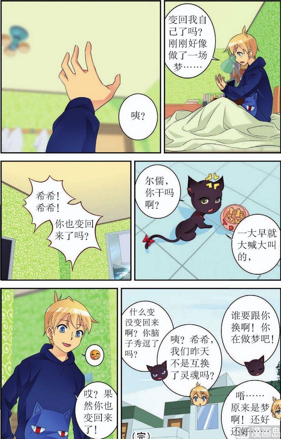 番外（6）3