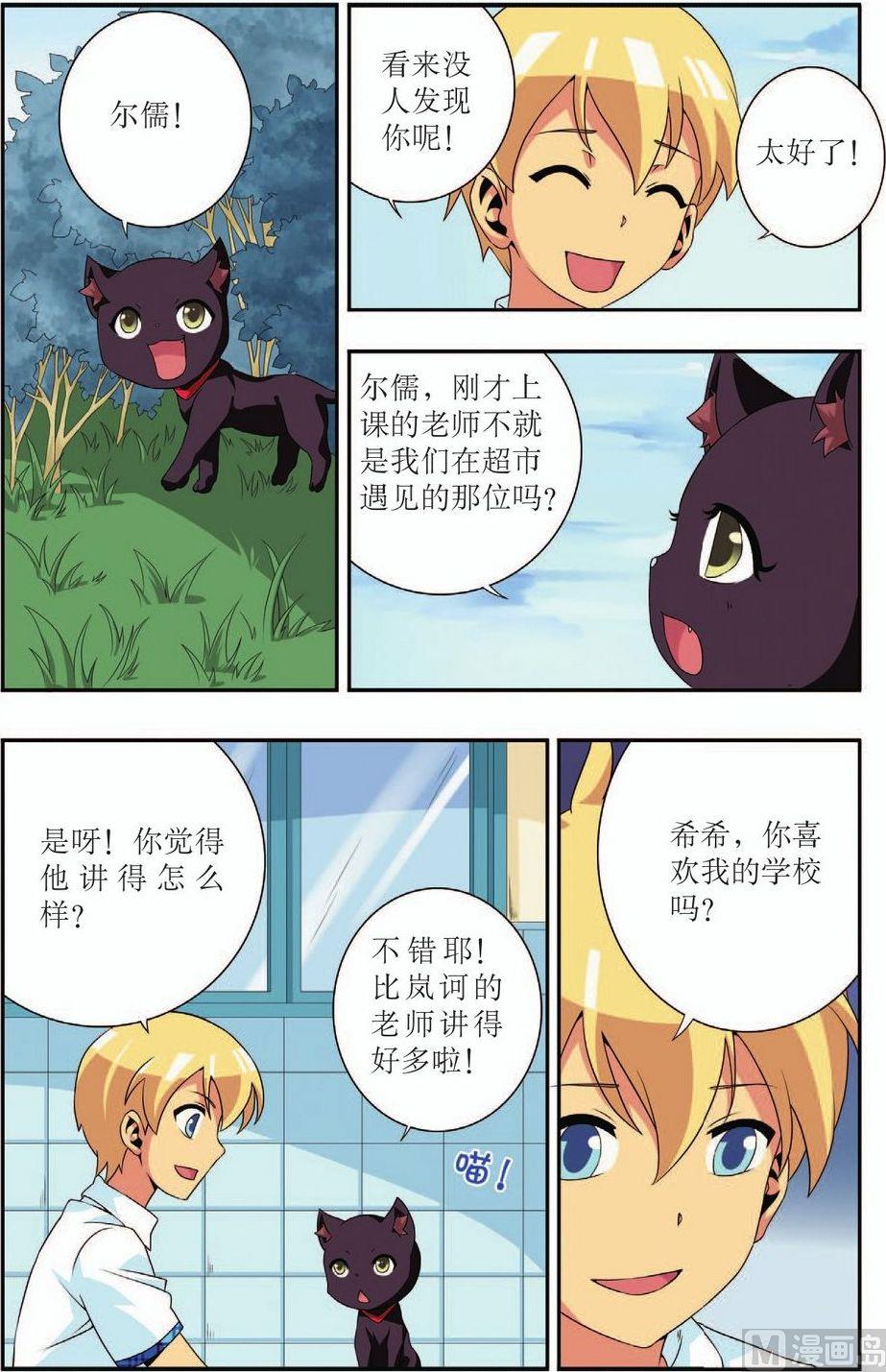 第15话6