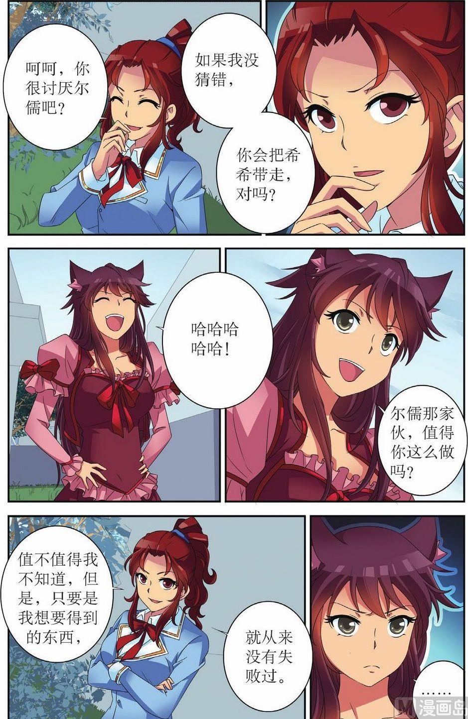 第53话13