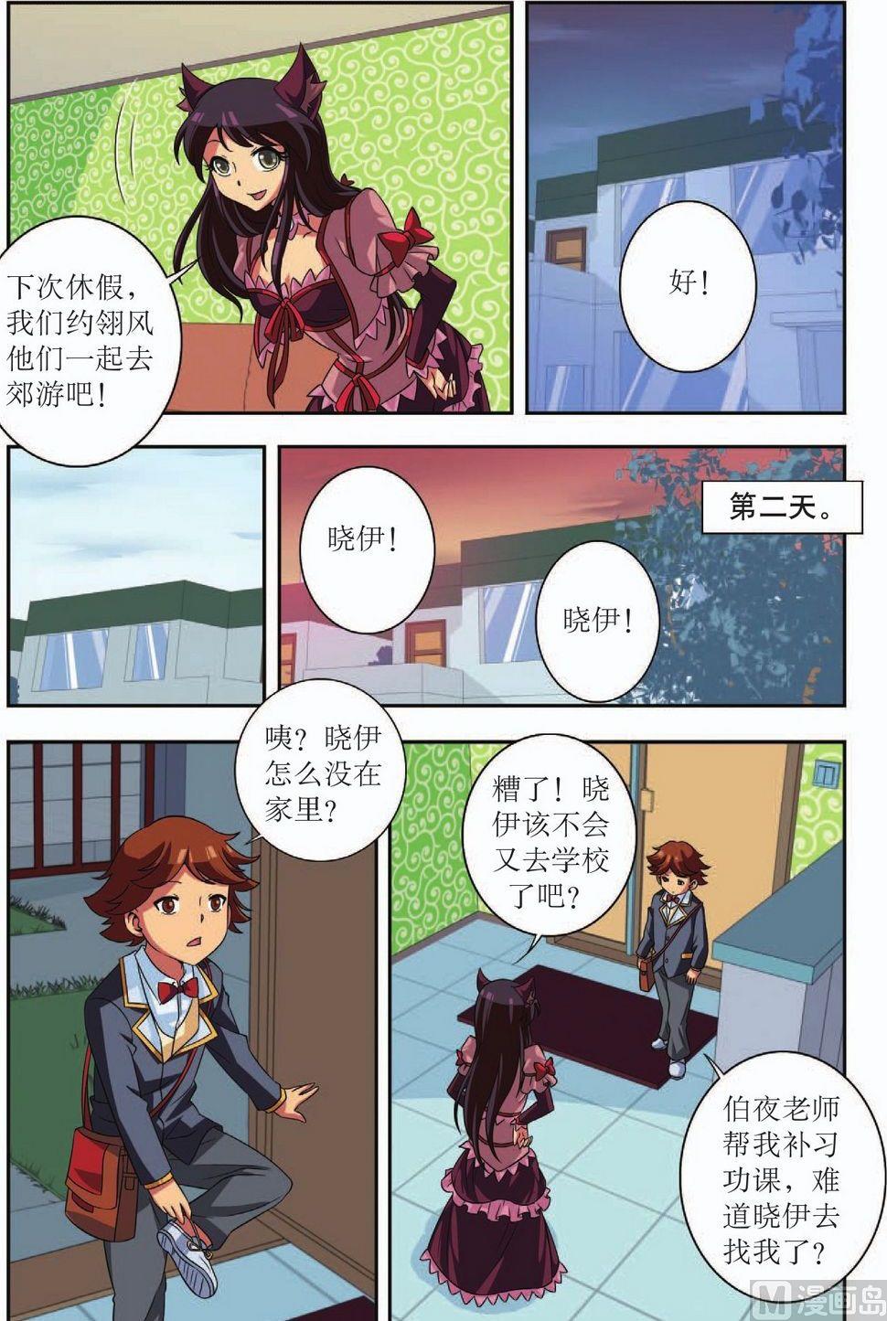 第37话16