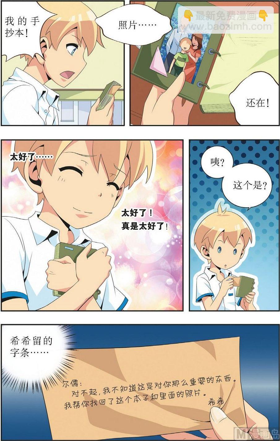 第5话19