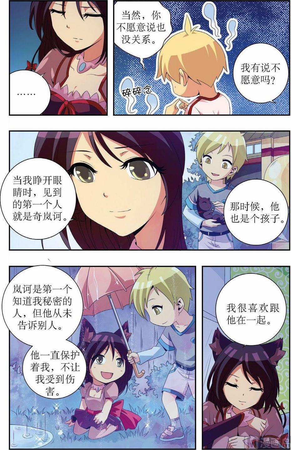 第8话9