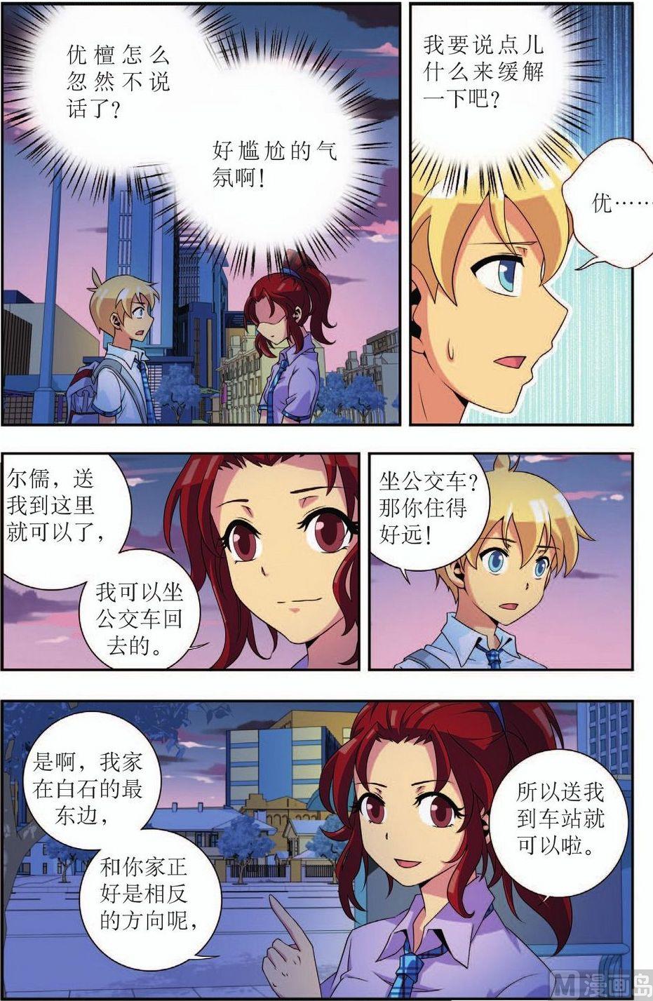 第16话3