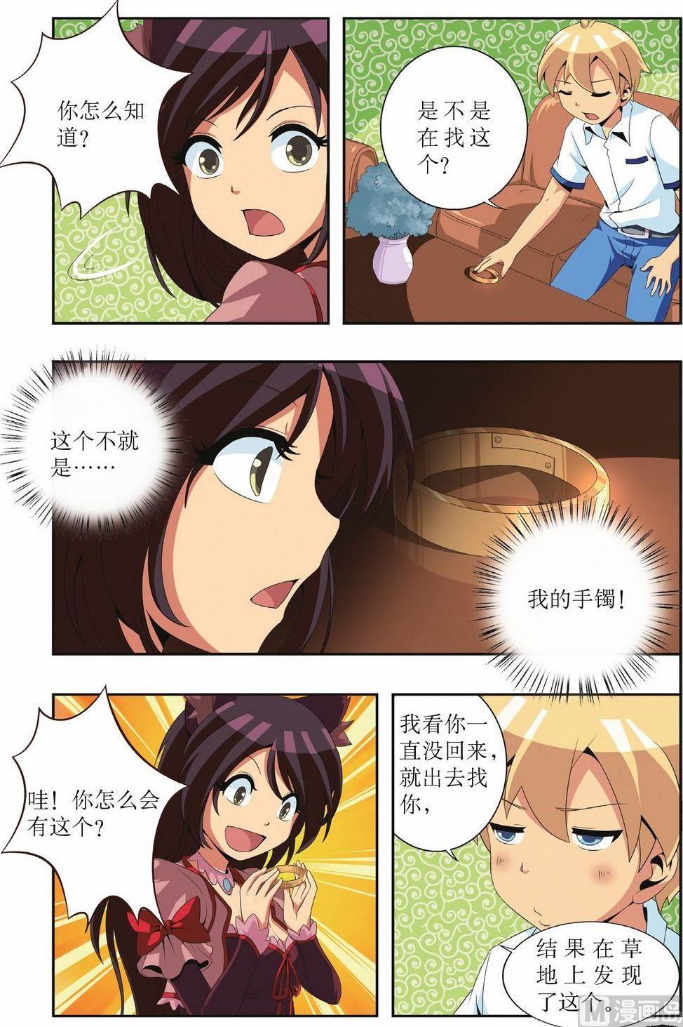 第6话7