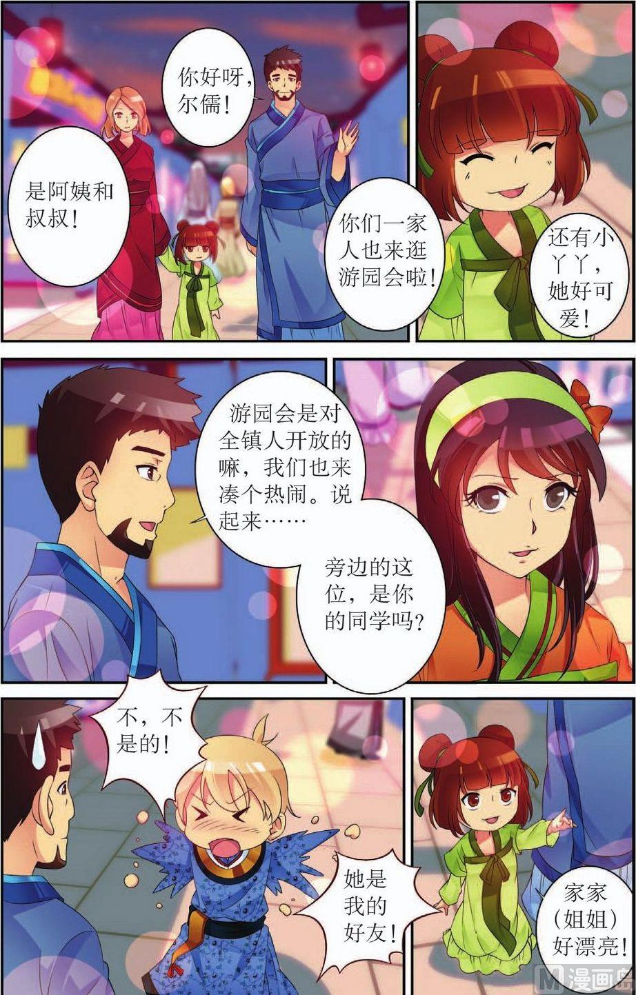 第46话9