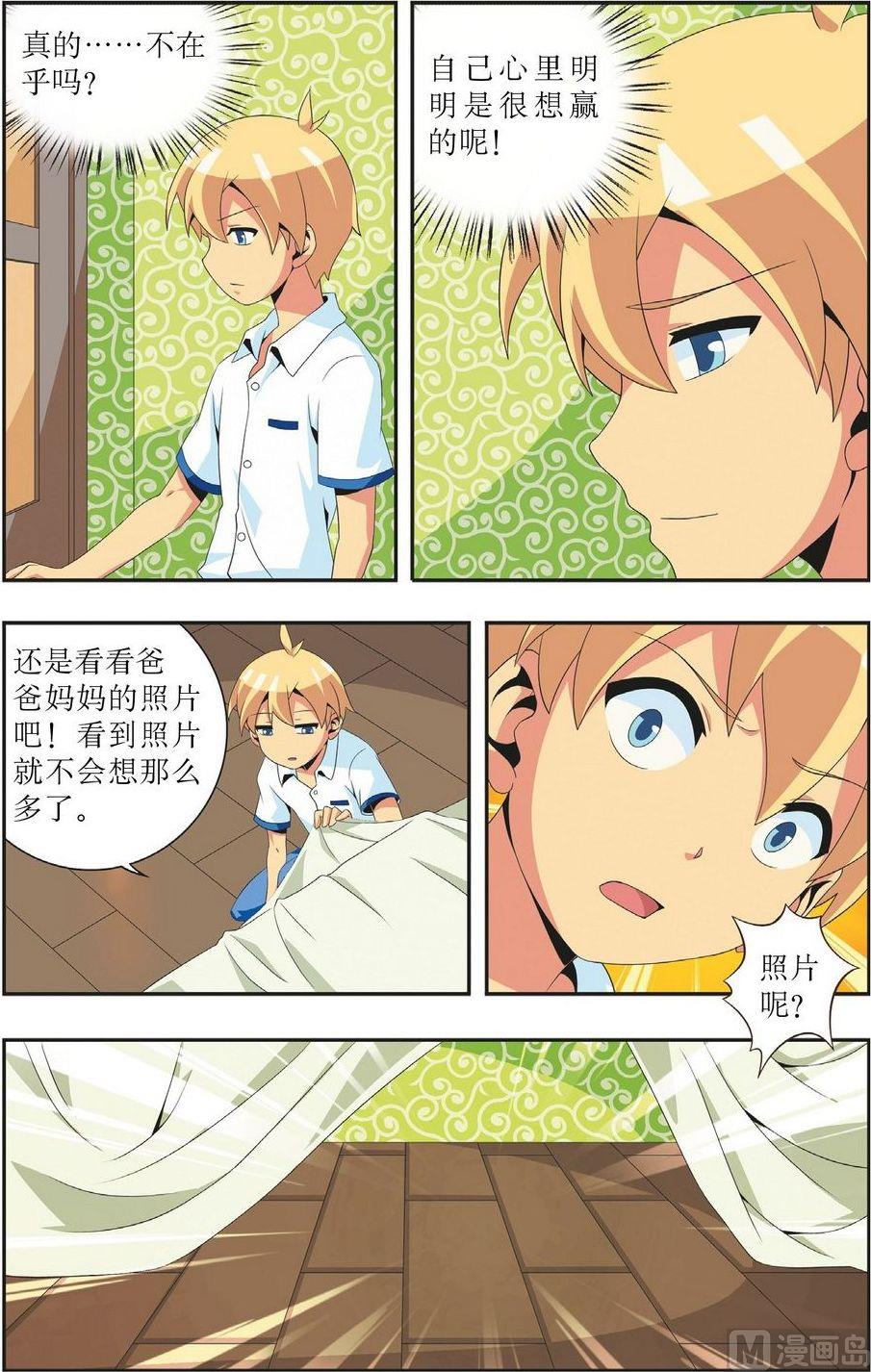 第5话9