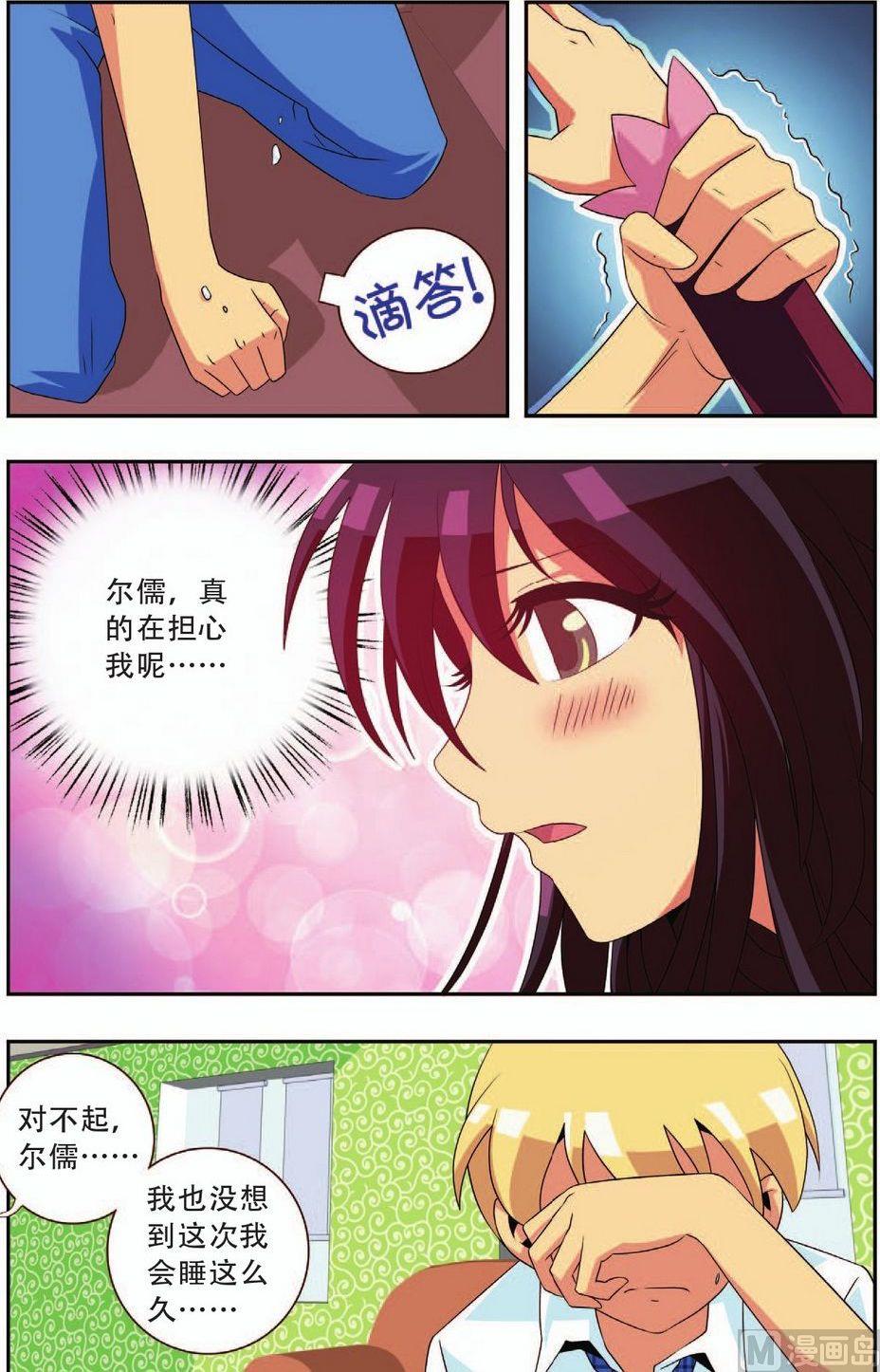 第21话8