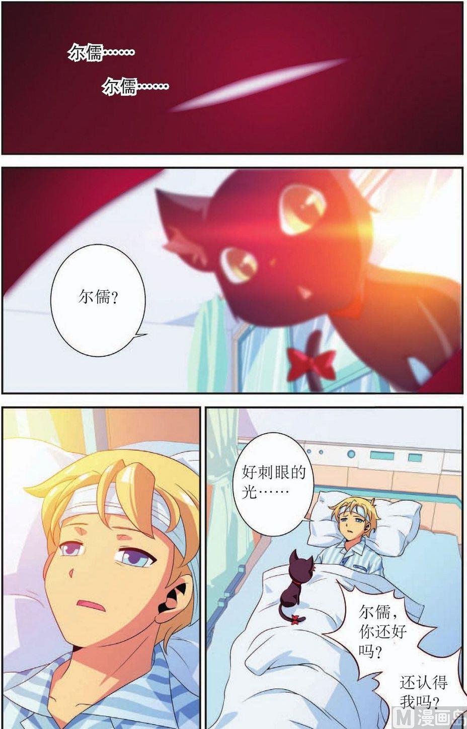第33话9