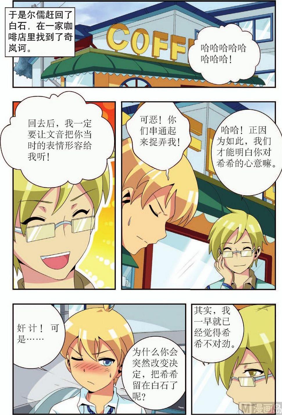 第14话3