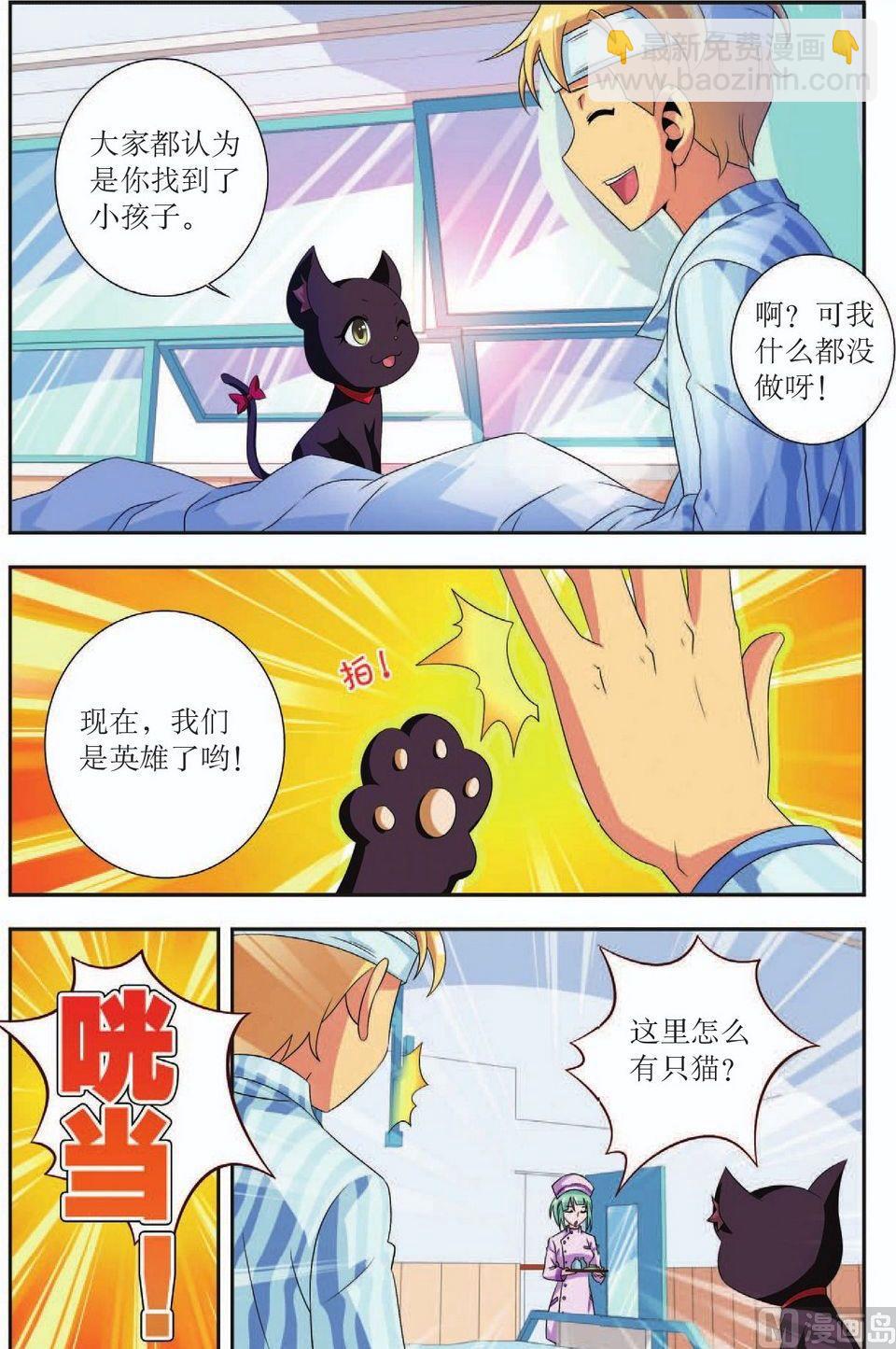 第33话16