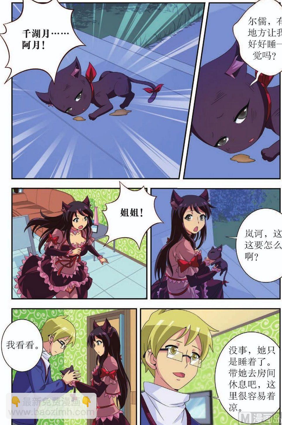 第42话19