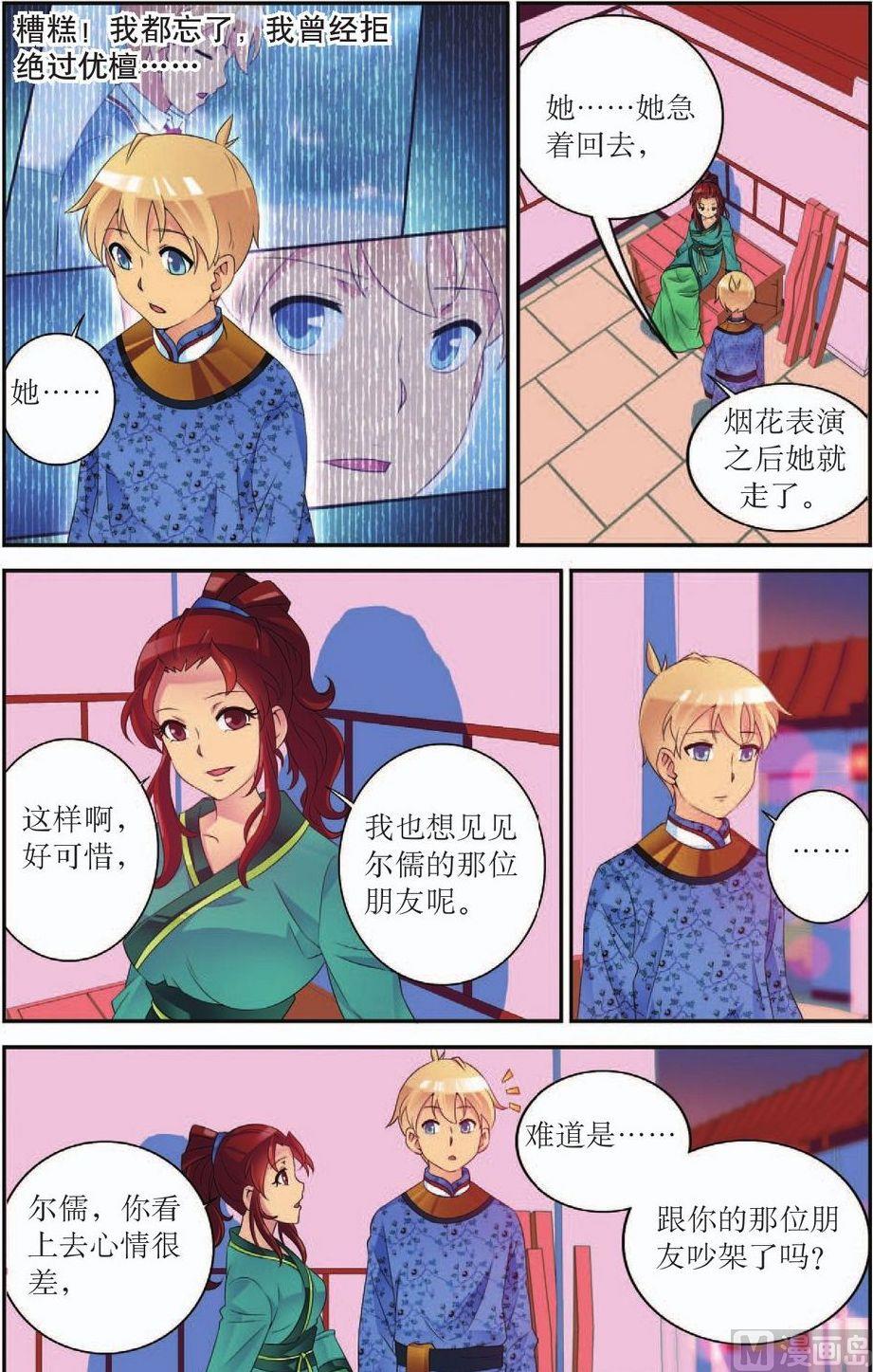 第47话9