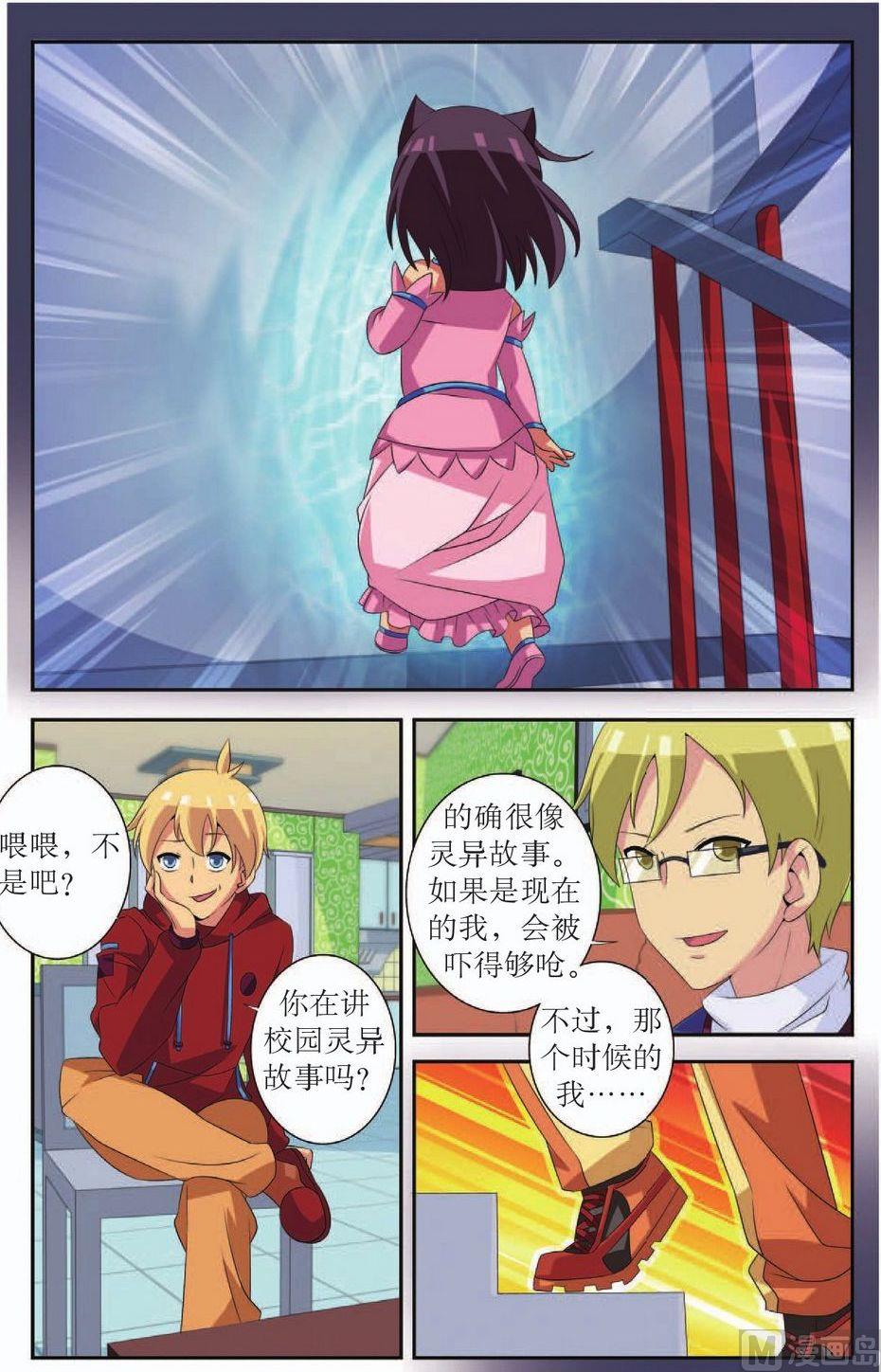 第42话12