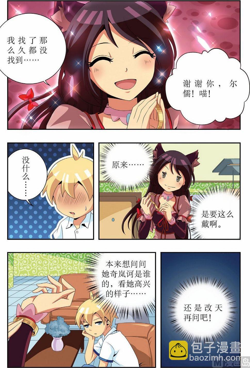 第6话8