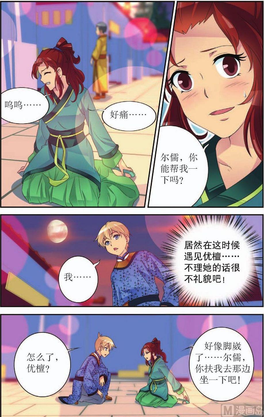 第47话6