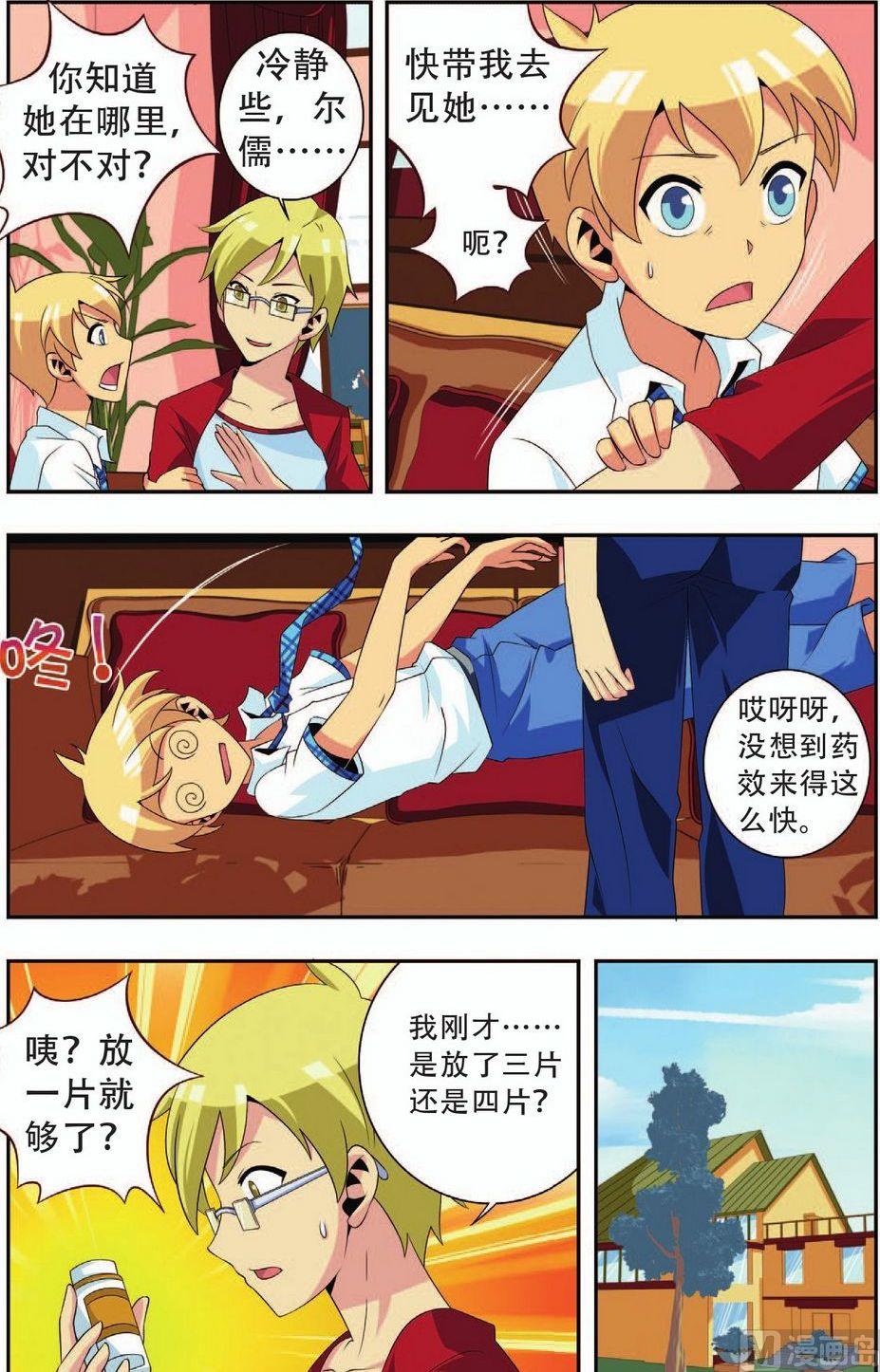 第23话4