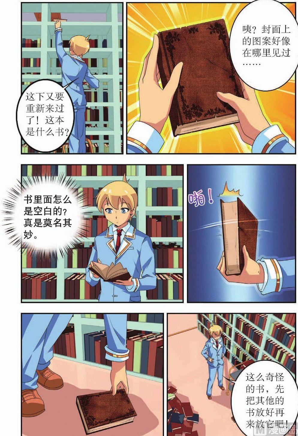 第37话5