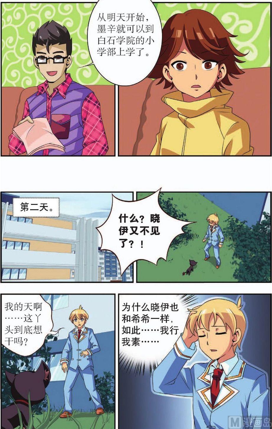 第36话12