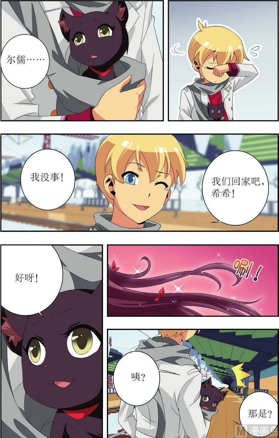 第29话7