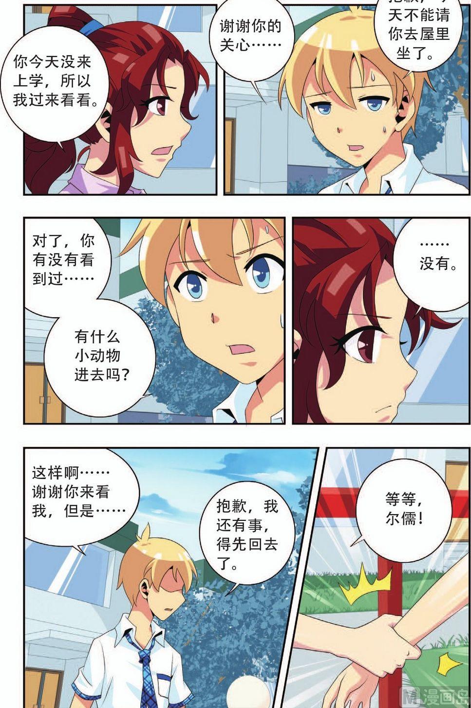 第23话15
