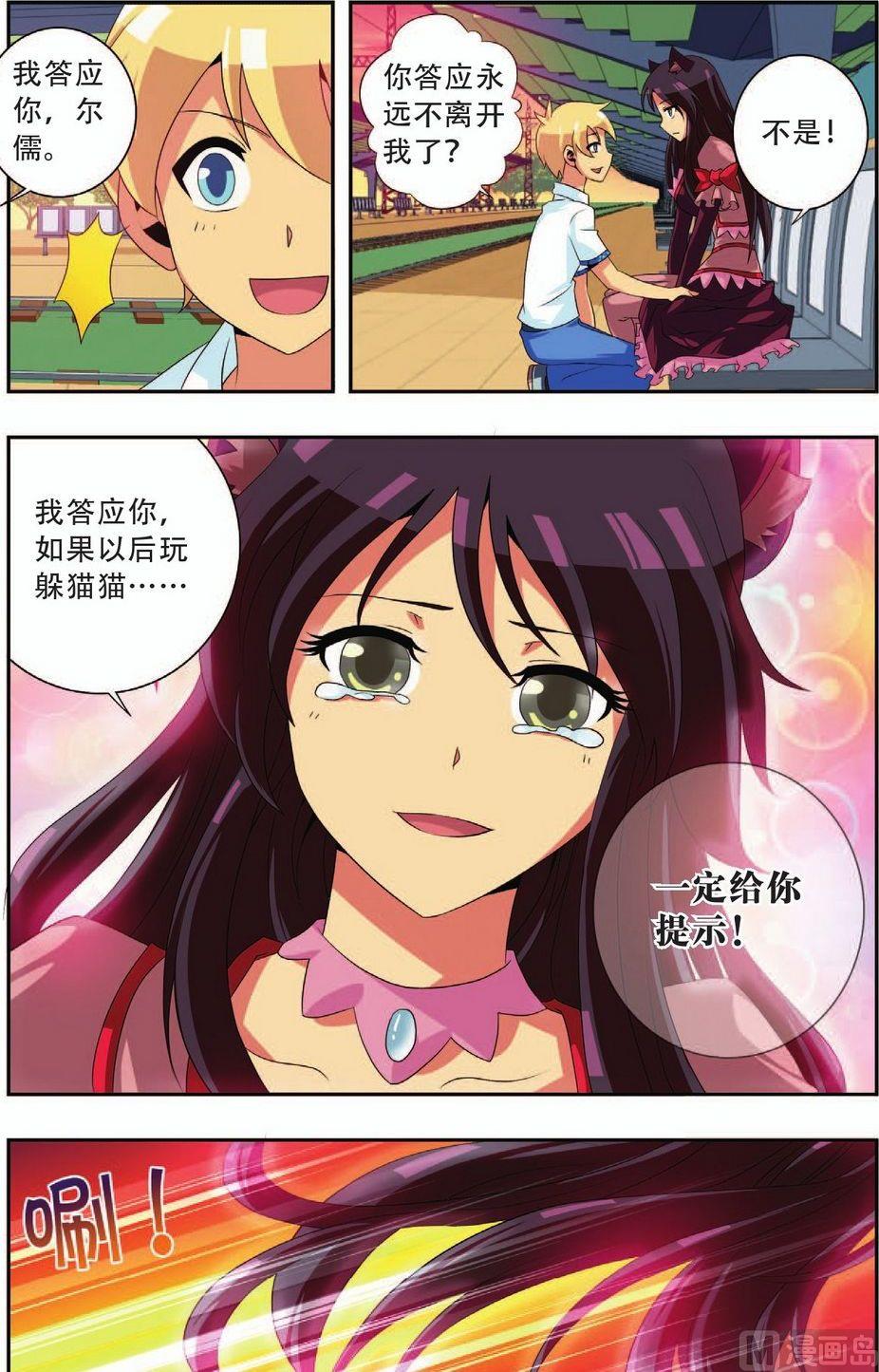 第24话10