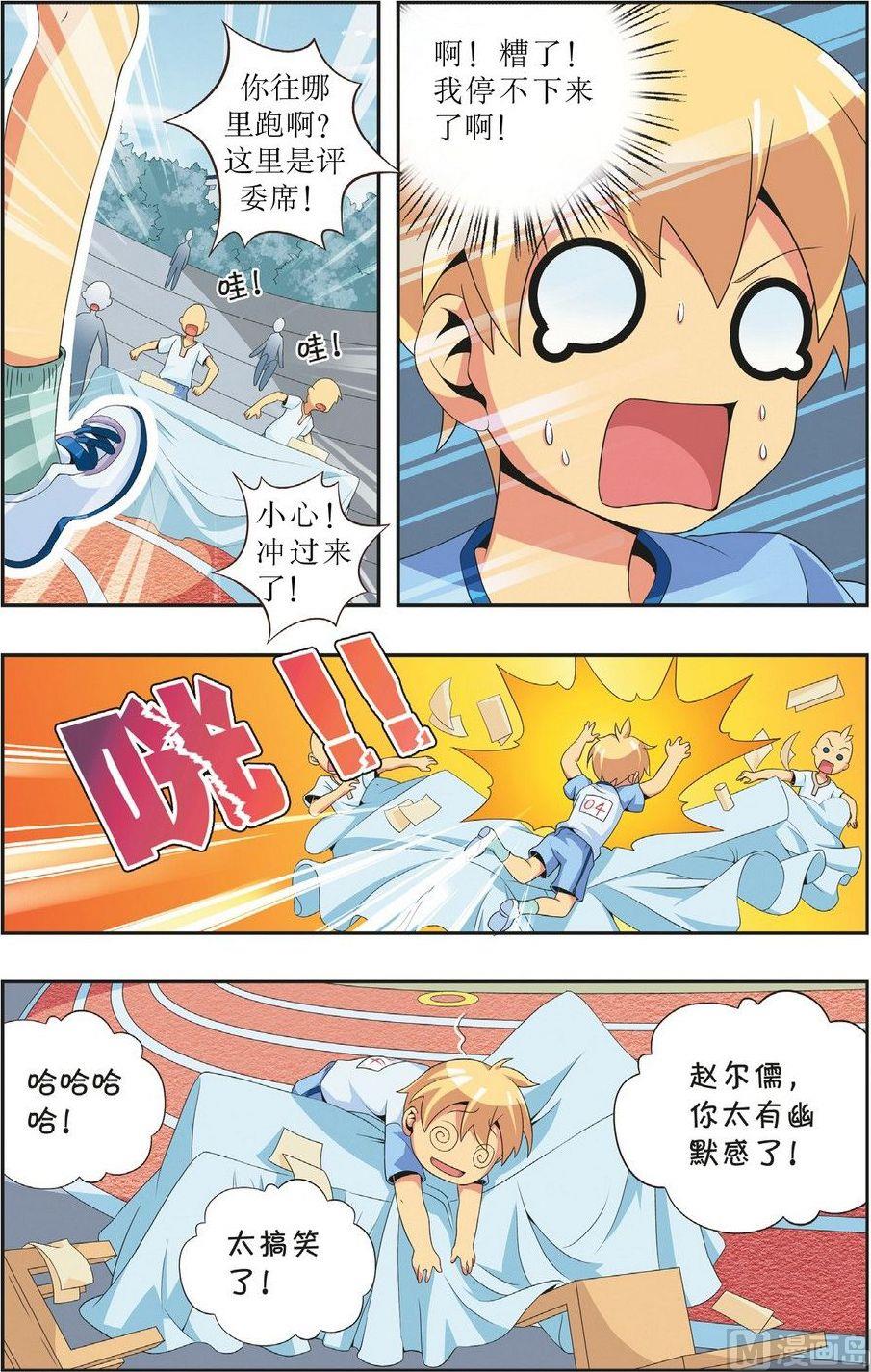 第5话6