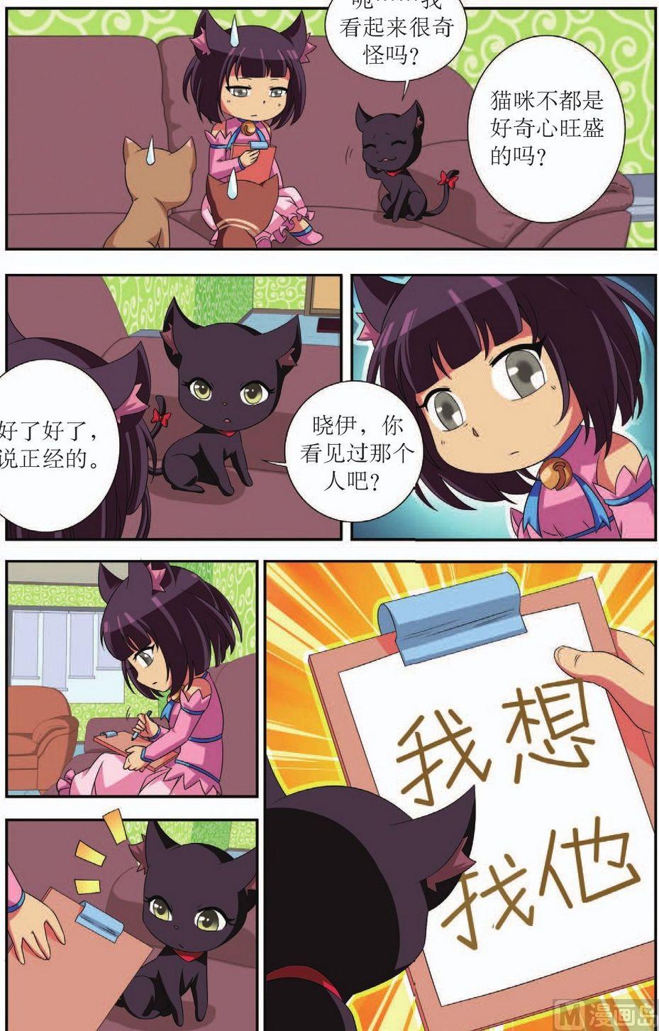 第34话6
