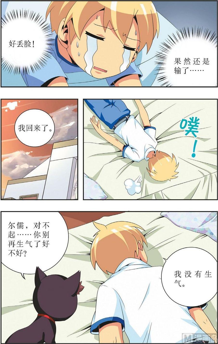 第5话7