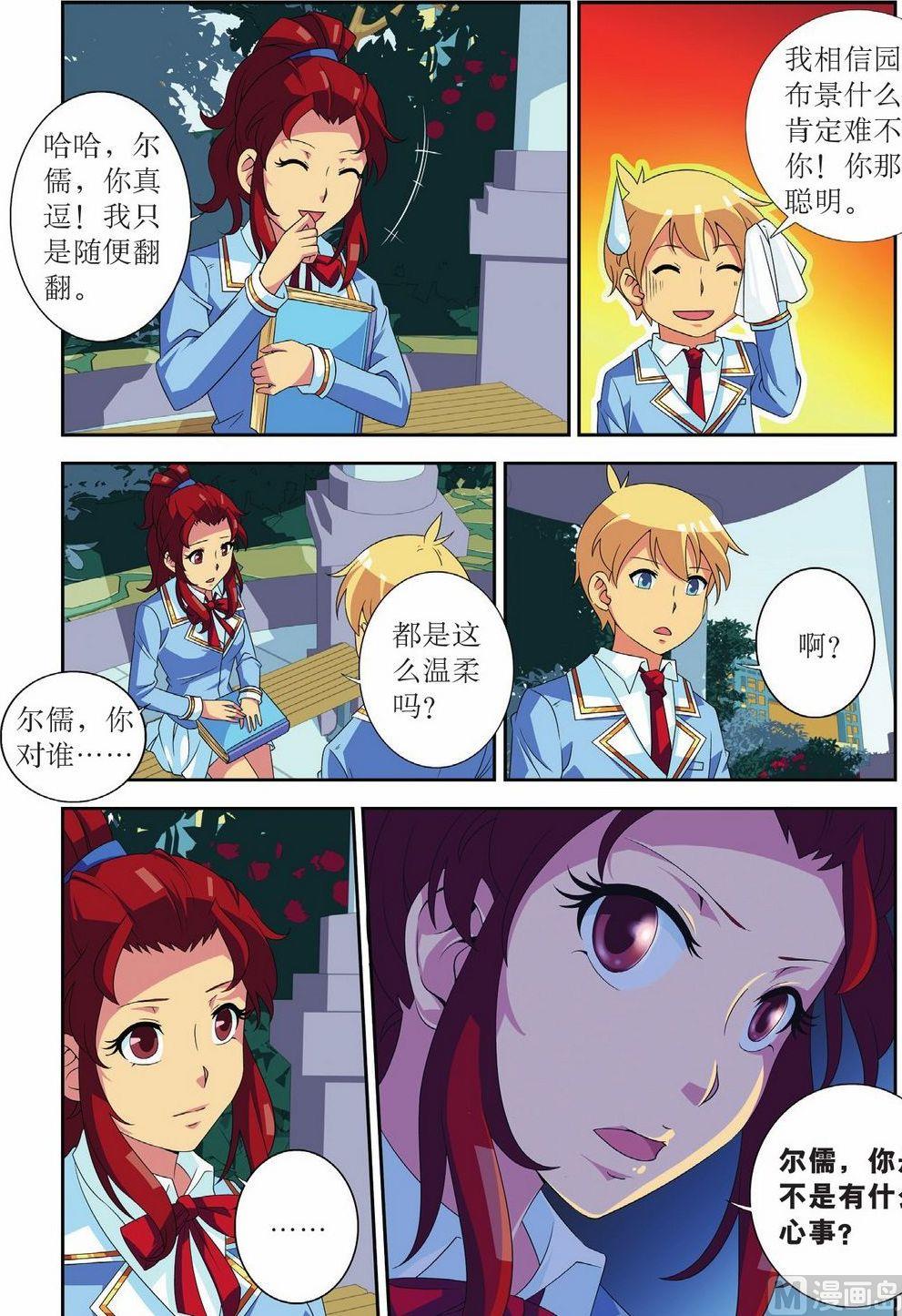第49话23