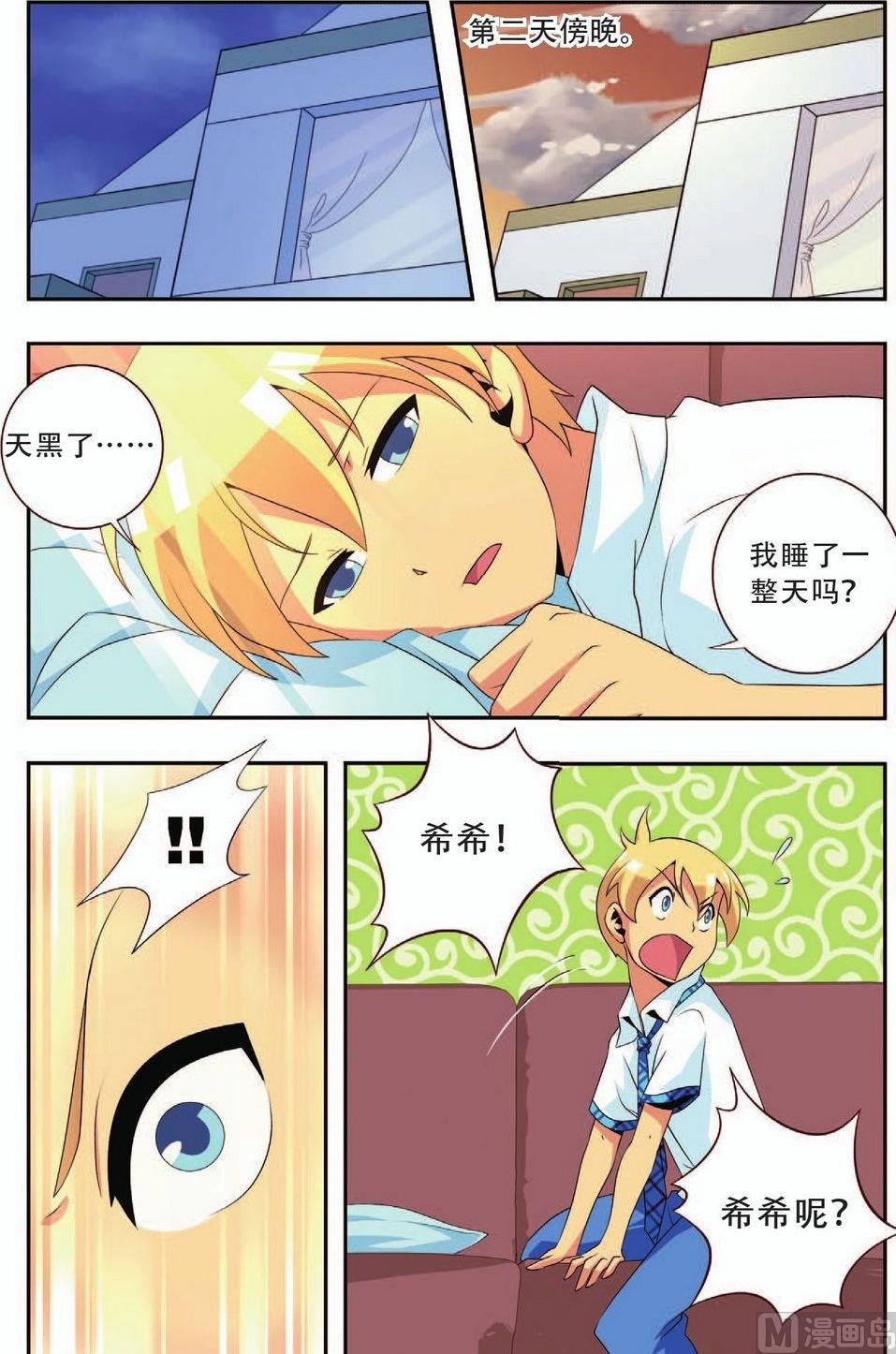 第21话5