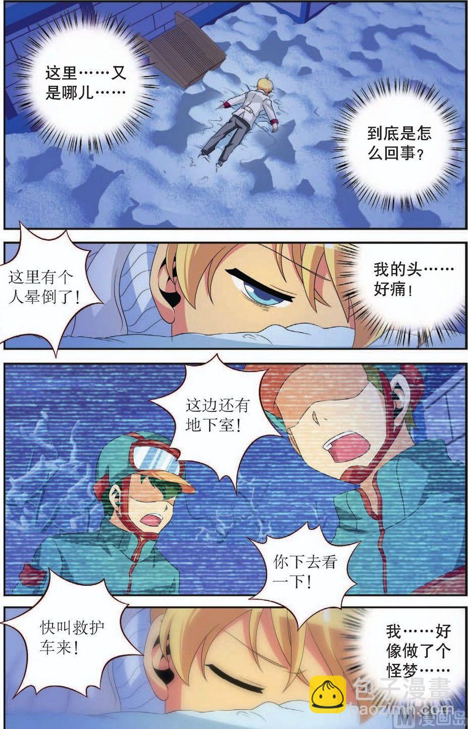 第33话8